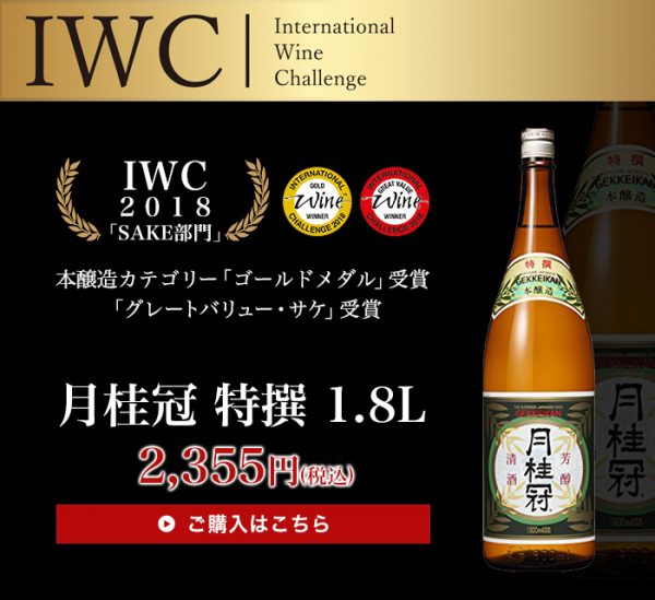 IWC 特撰