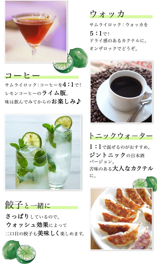 夏にぴったりの日本酒カクテル サムライロック 月桂冠 公式ブログ 夏にぴったりの日本酒カクテル サムライロック 月桂冠 公式ブログ
