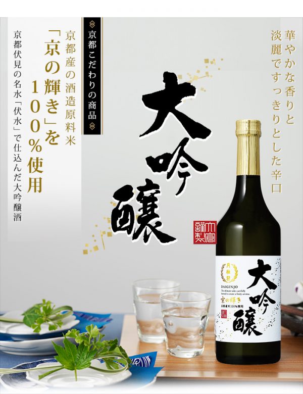 お盆の時期はいつ 京都のお盆行事やお墓参りの作法マナー 月桂冠 公式ブログ