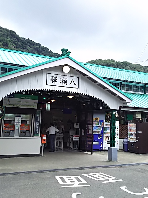 叡電八瀬駅