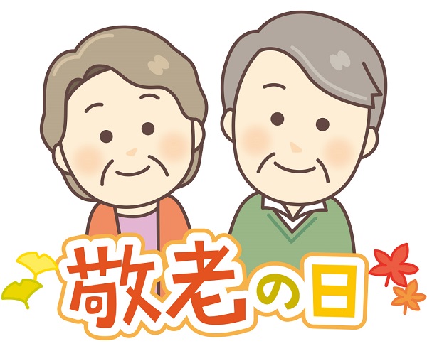 18年の敬老の日はいつ おすすめプレゼント ギフト特集 月桂冠 公式ブログ