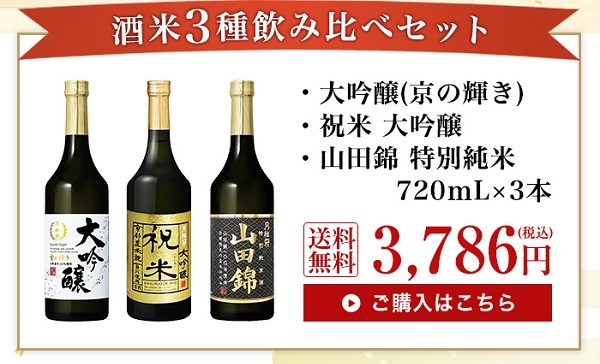 18年の敬老の日はいつ おすすめプレゼント ギフト特集 月桂冠 公式ブログ