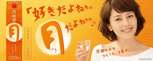 つき 沢口靖子さん