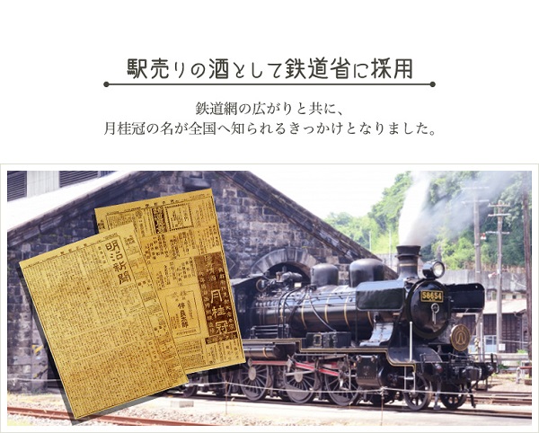 鉄道省に採用