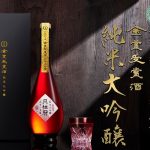 【100本限定】金賞受賞酒 純米大吟醸を発売