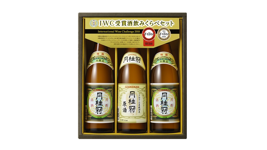 世界一に輝いた日本酒のギフトセットが誕生