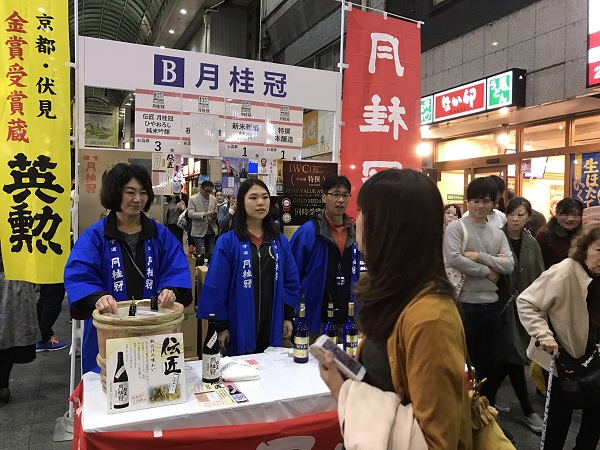 伏見の清酒まつり2018 月桂冠