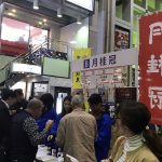 【日本酒イベント】伏見の清酒まつり2018に行ってきました