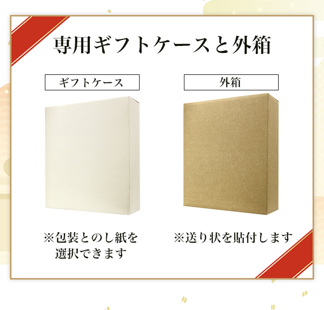 酒米3種飲み比べセット ギフトケース