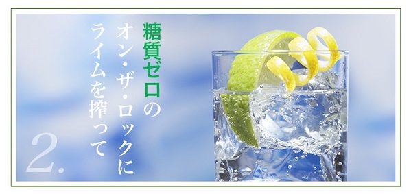 月桂冠 糖質ゼロ カクテル ライム