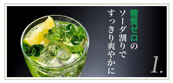 月桂冠 糖質ゼロ カクテル 炭酸水