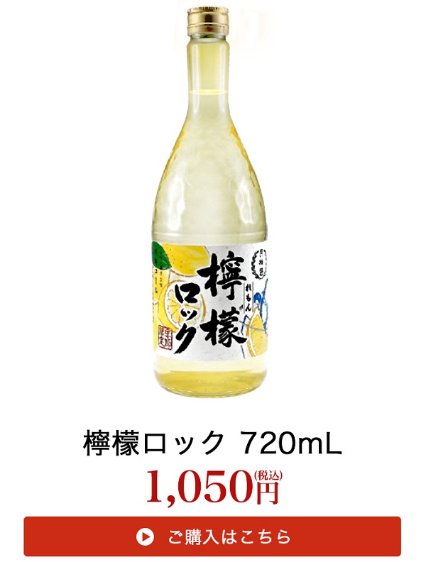 月桂冠 檸檬ロック 720mL