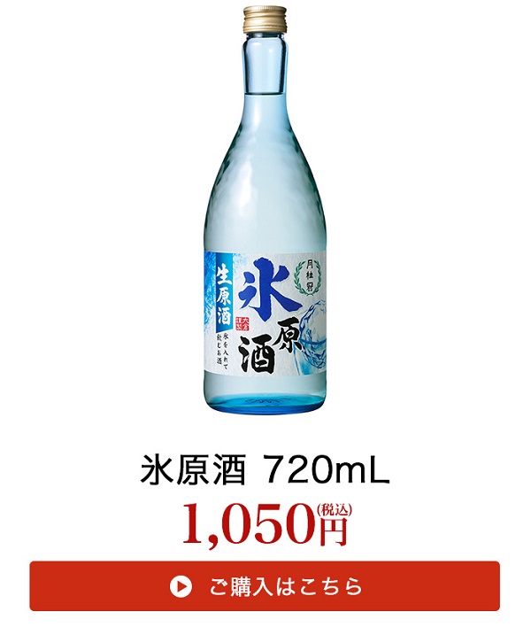 月桂冠 氷原酒 720mL