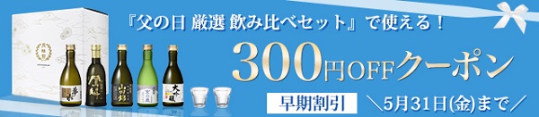 【早割クーポン】SP商品説明上バナー