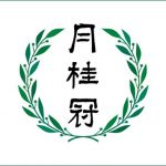 お支払方法「銀行振込」終了のお知らせ