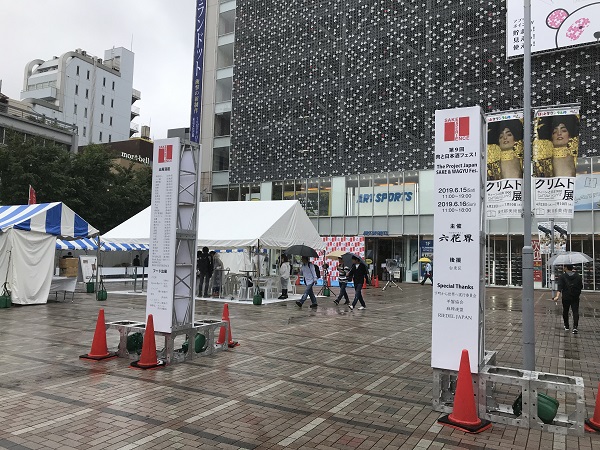 SAKE Experience 御徒町 1日目会場