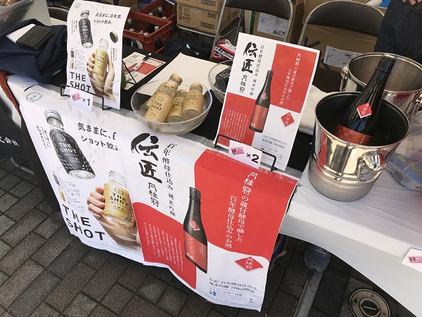 SAKE Experience 御徒町 月桂冠ブース