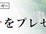 【もれなくもらえる】樽型ビールジョッキプレゼントキャンペーン開催！