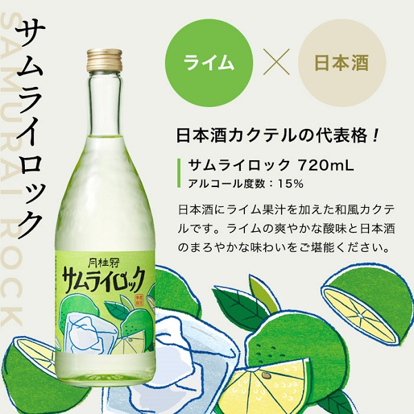 新商品はヨーグルトテイスト 日本酒ロックを限定発売 月桂冠 公式ブログ 新商品はヨーグルトテイスト 日本酒ロックを限定発売 月桂冠 公式ブログ