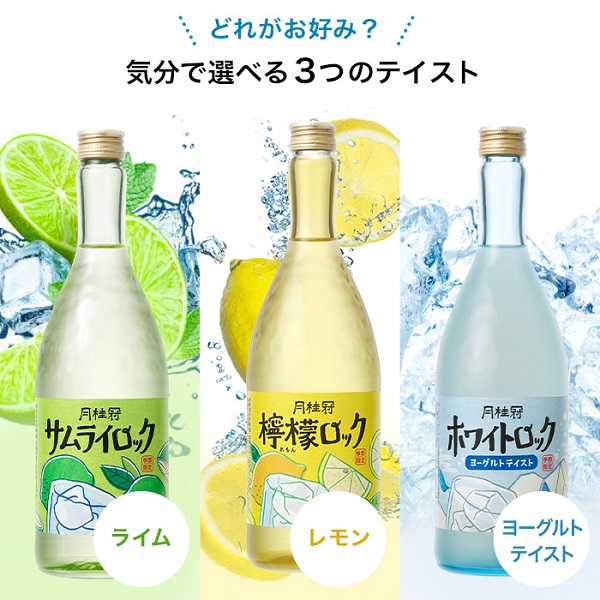 日本酒ロック 3種