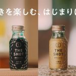 THE SHOTブランドサイトがリニューアル！新CMも公開しました