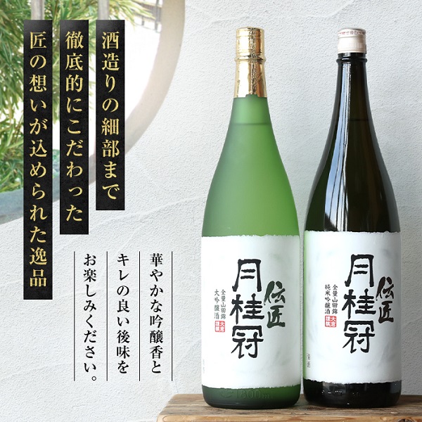 父の日日本酒特集_伝匠