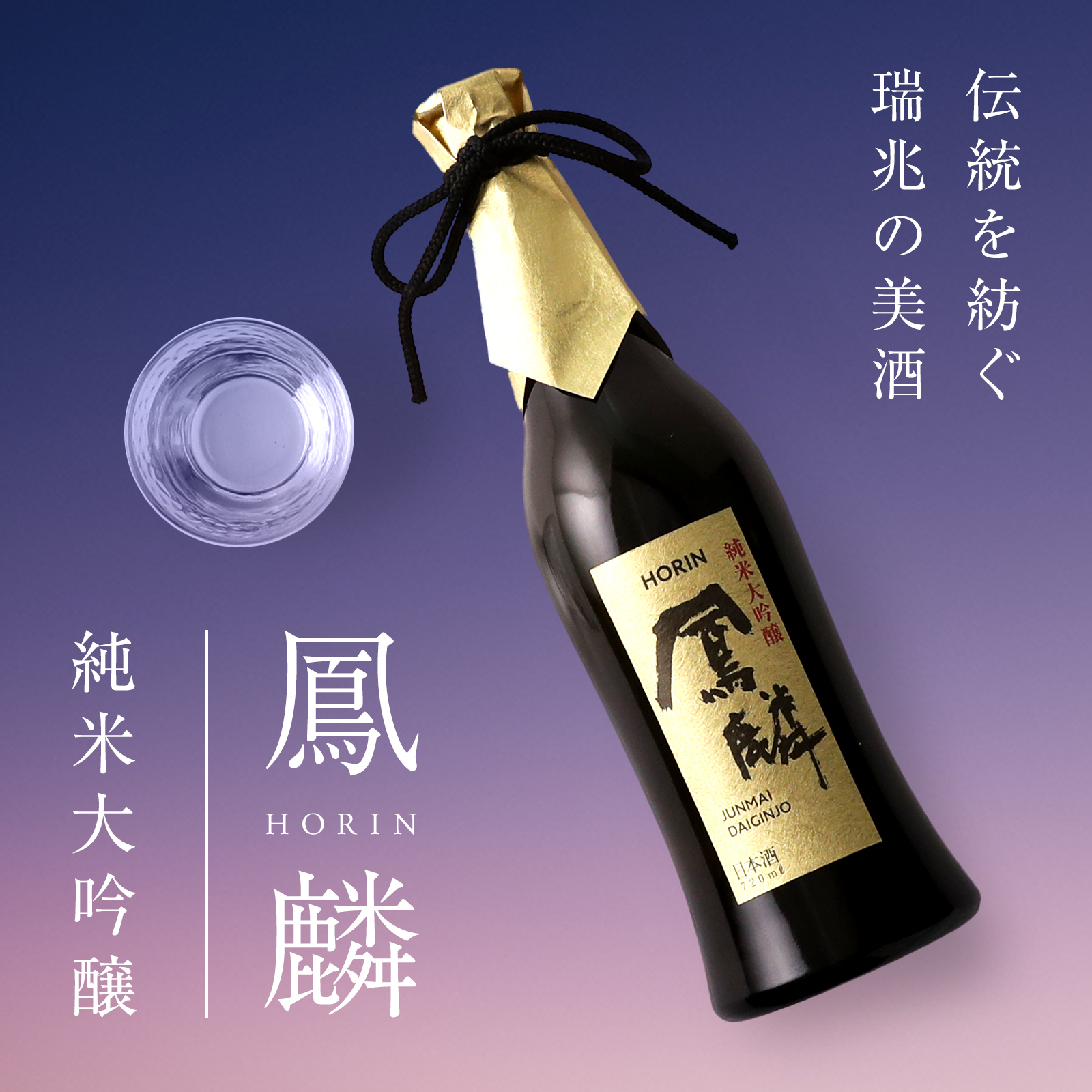 https://www.gekkeikan-shop.jp/c/0000000162/nomikurabe26