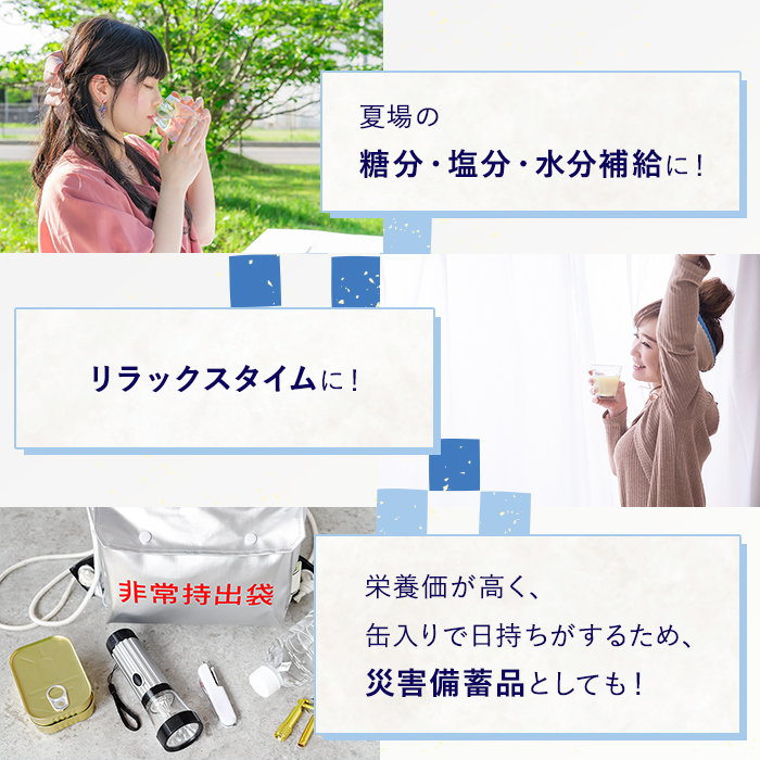 冷やし甘酒 商品画像2